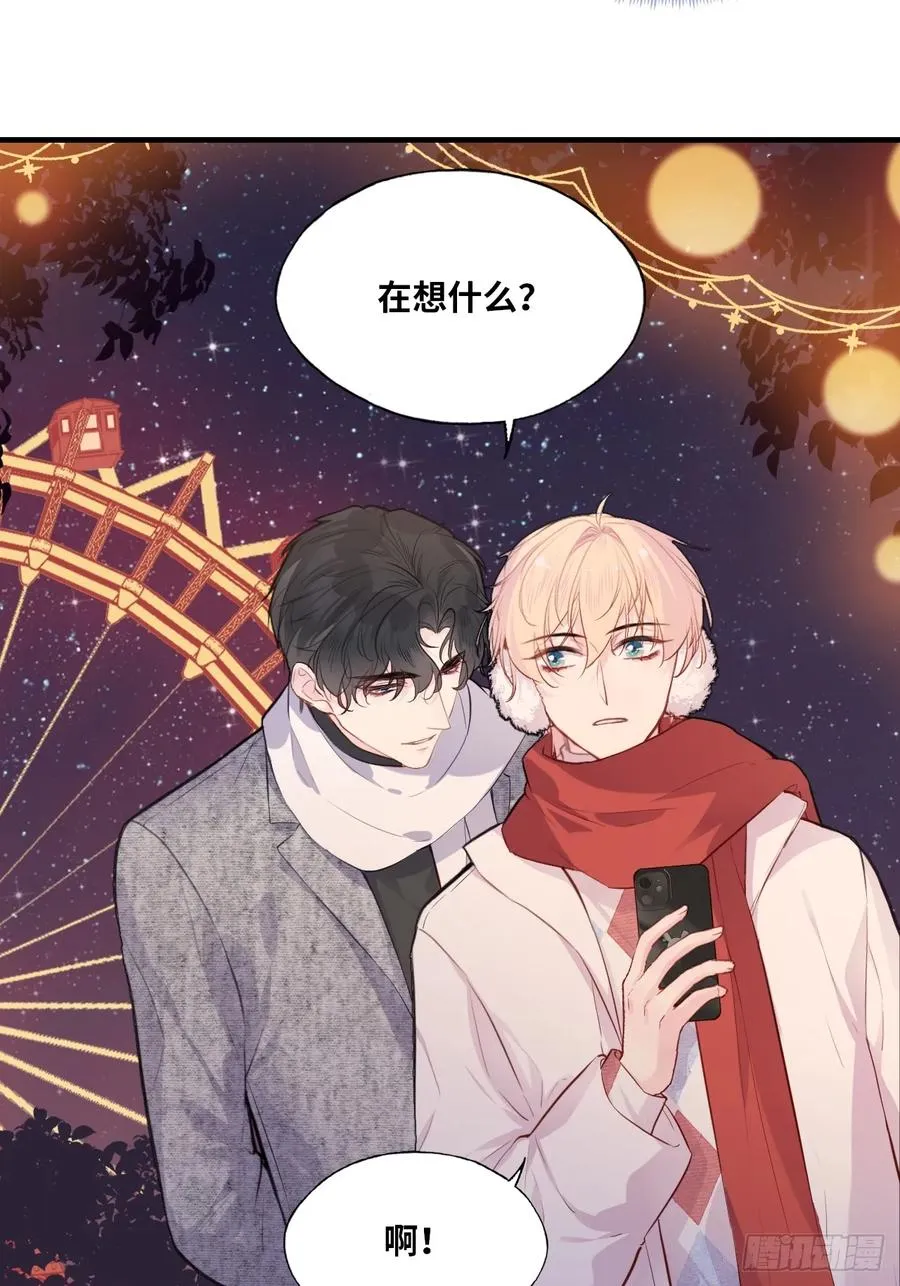 甜甜的番外：新年快乐 第16页