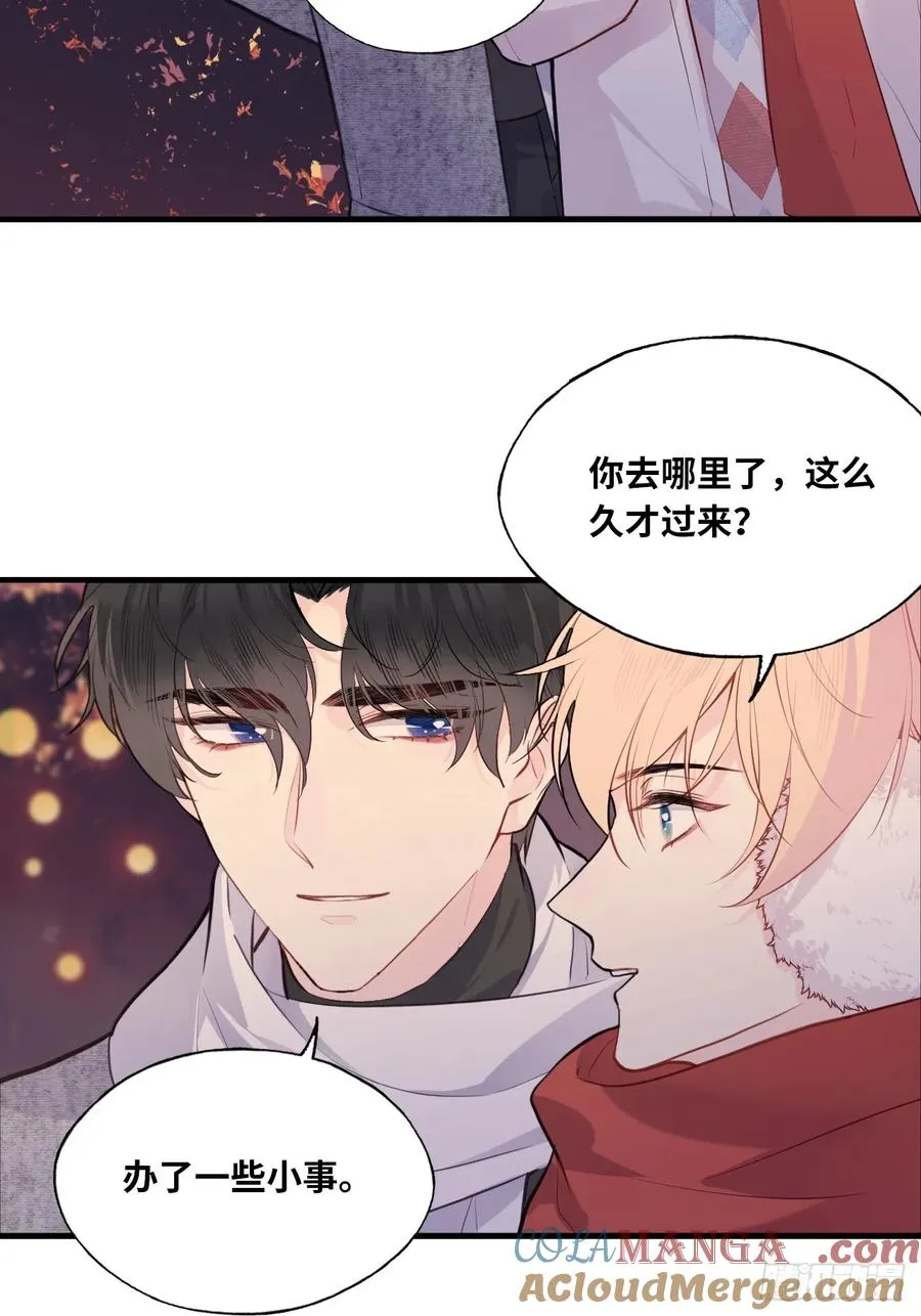 甜甜的番外：新年快乐 第17页