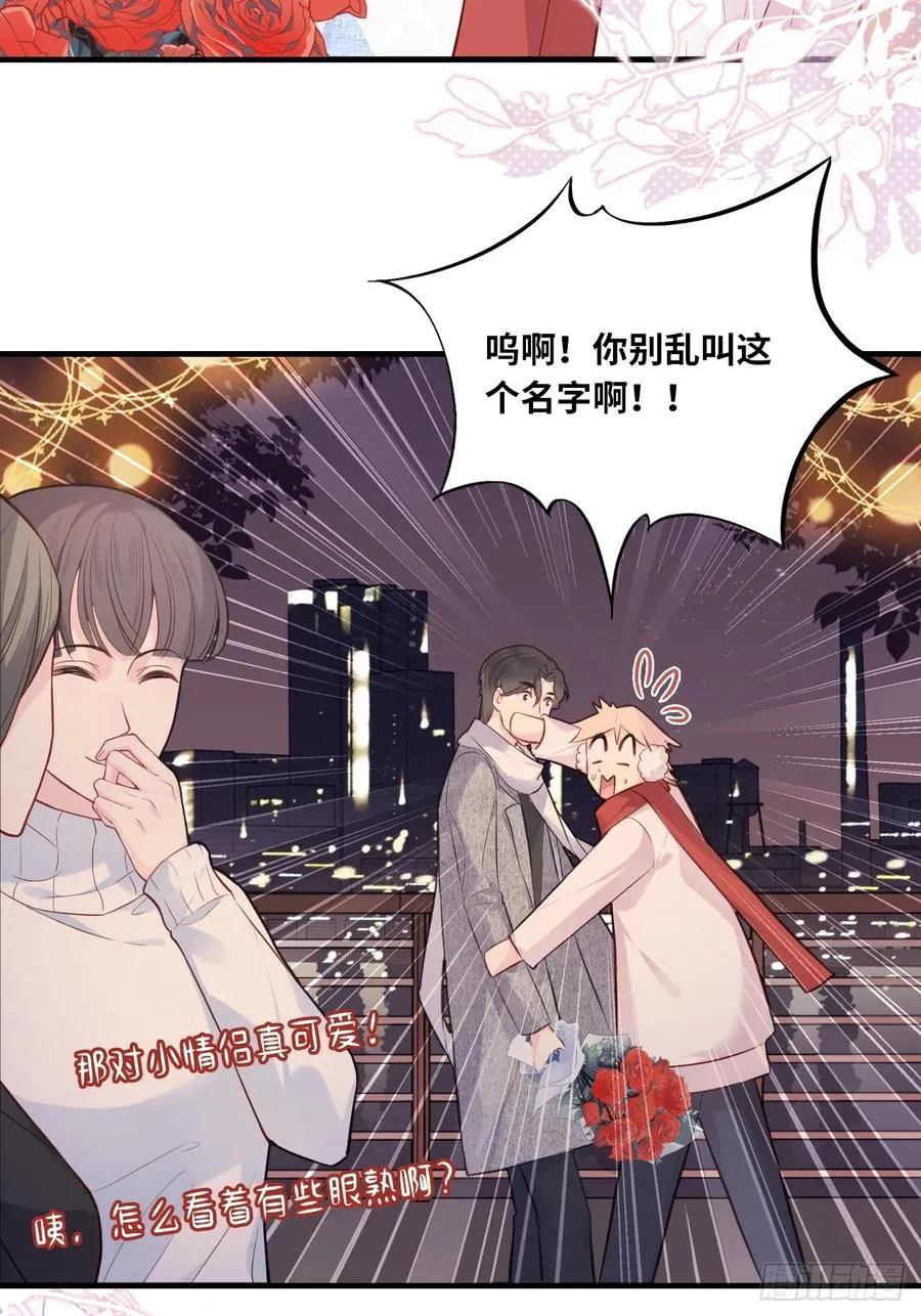 甜甜的番外：新年快乐 第20页