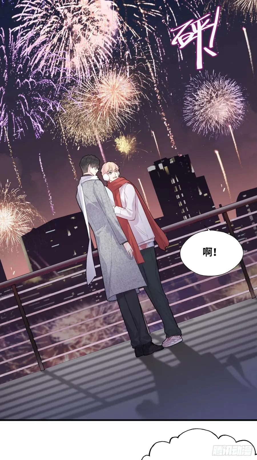 甜甜的番外：新年快乐 第24页