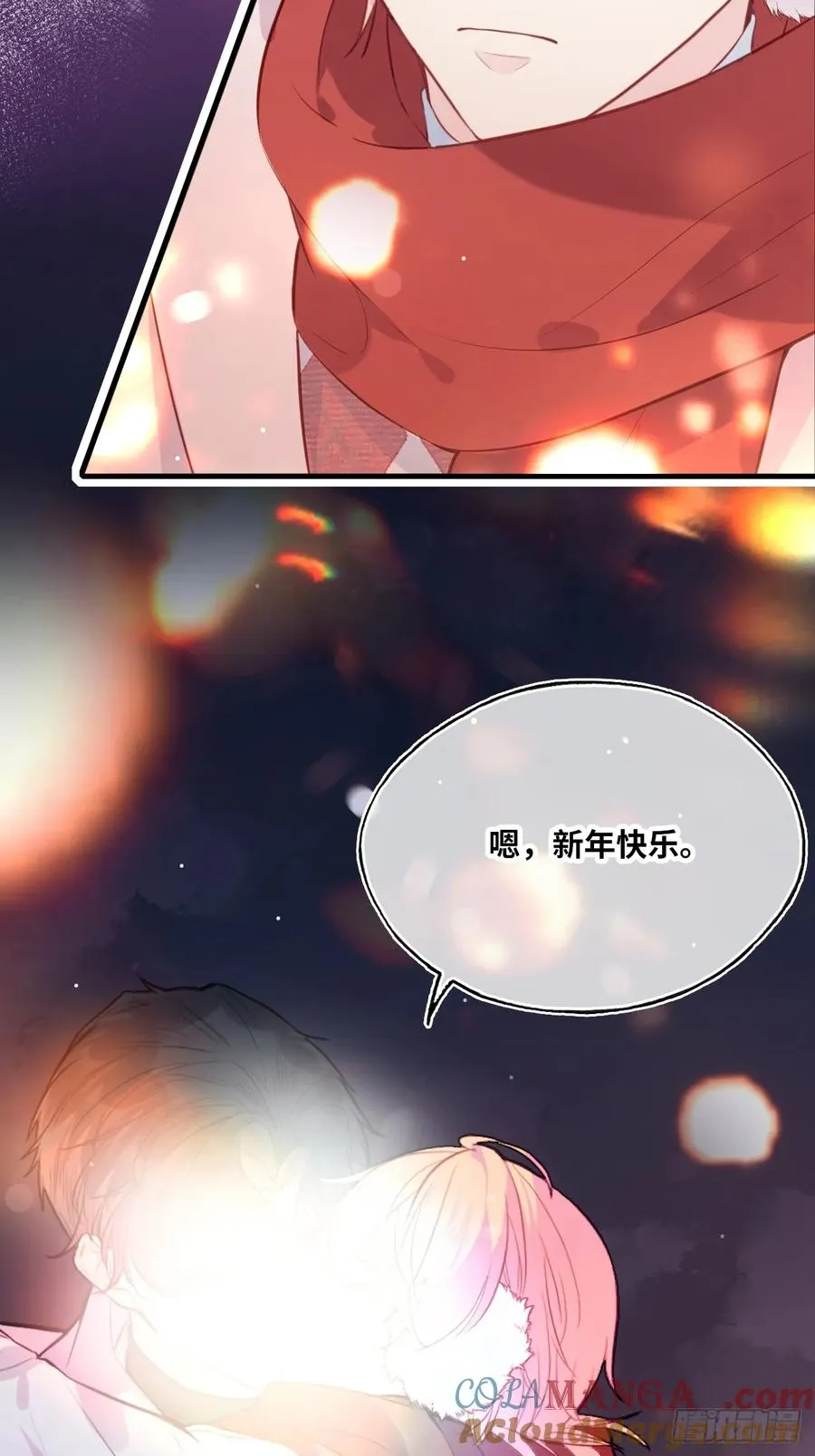甜甜的番外：新年快乐 第27页