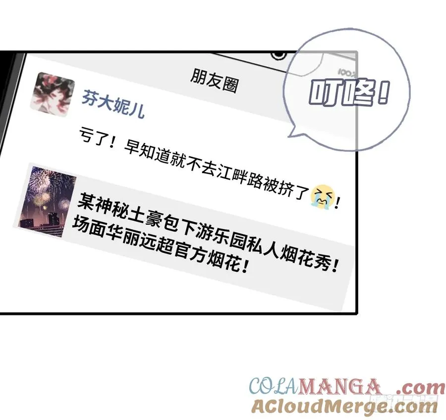 甜甜的番外：新年快乐 第29页