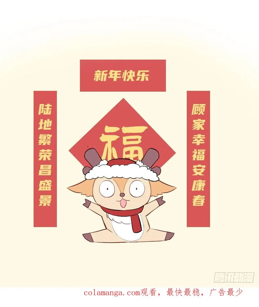 甜甜的番外：新年快乐 第30页
