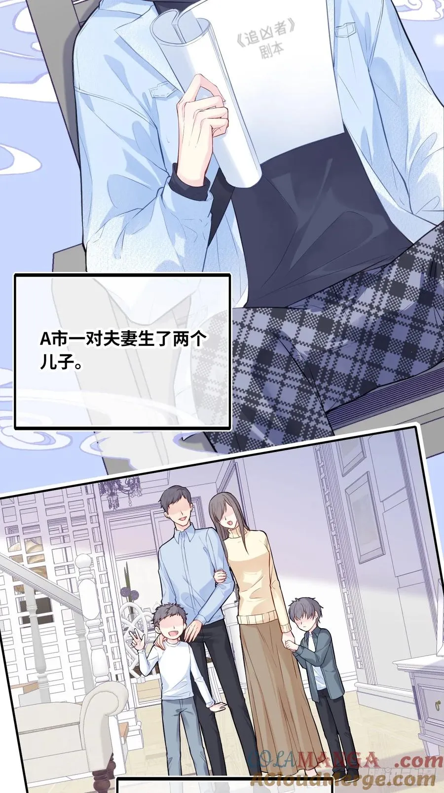 剧组风波：3、追凶者 第5页
