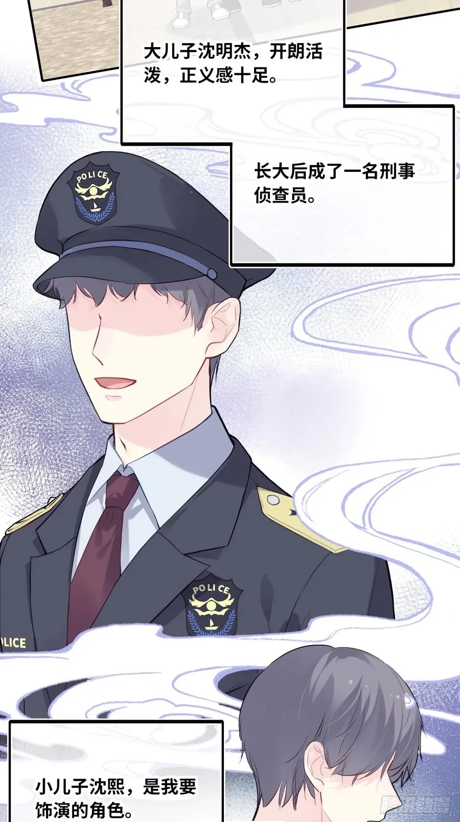 剧组风波：3、追凶者 第6页