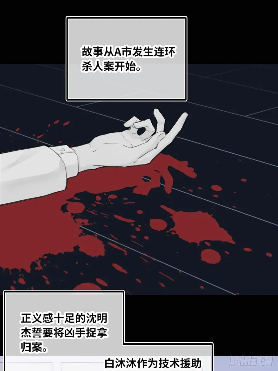 剧组风波：3、追凶者 第8页