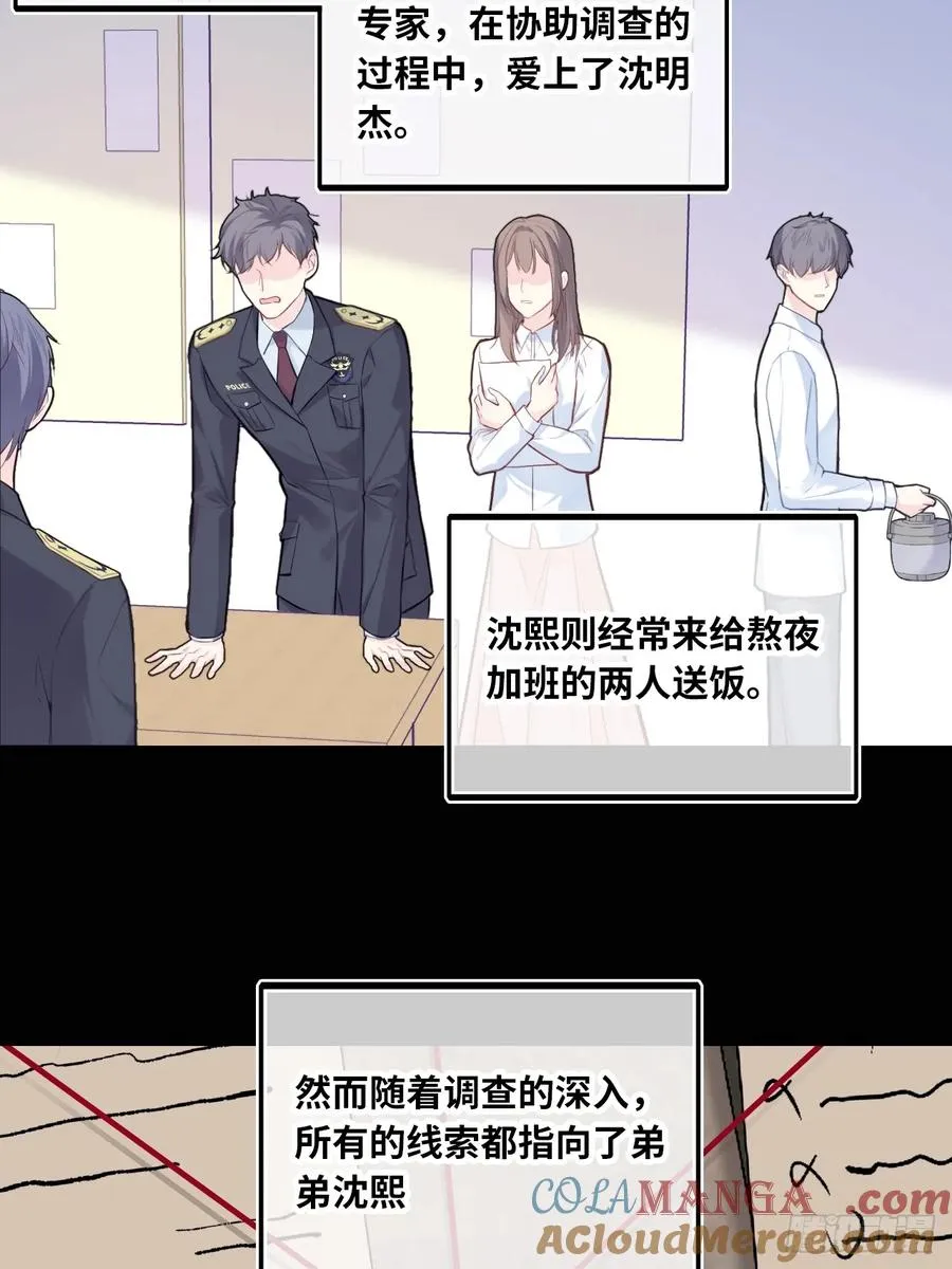 剧组风波：3、追凶者 第9页