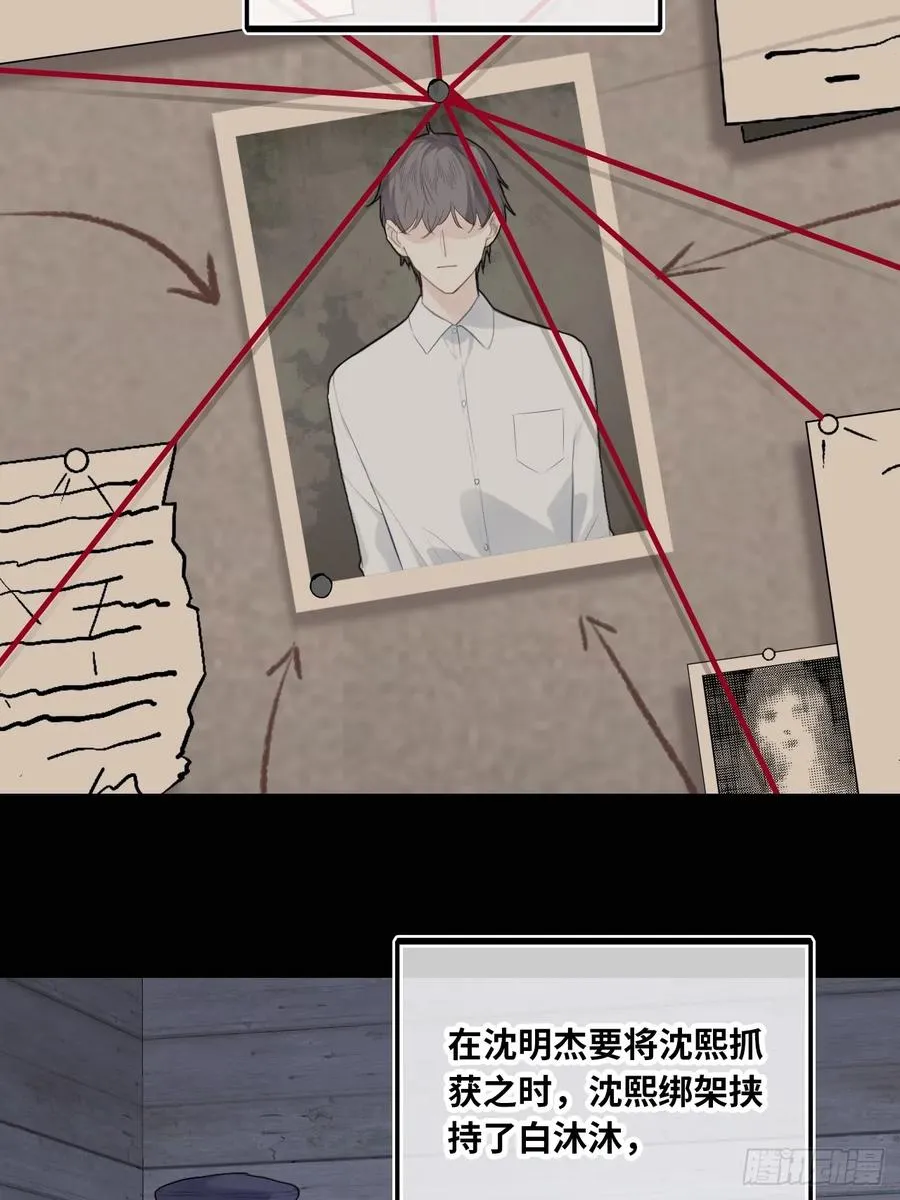 剧组风波：3、追凶者 第10页