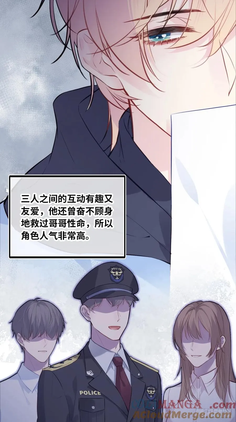 剧组风波：3、追凶者 第13页