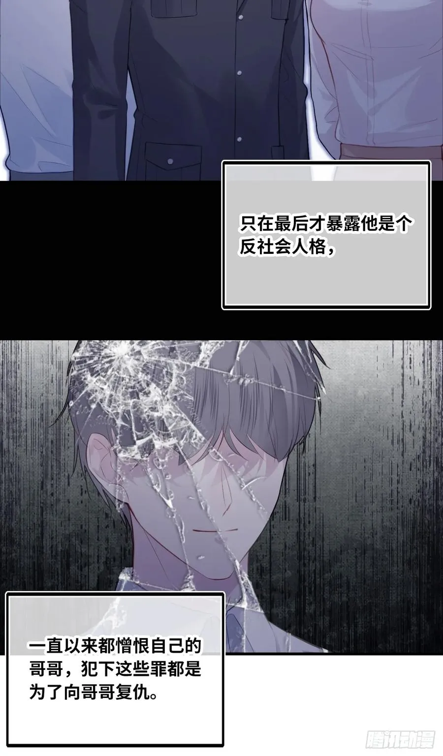 剧组风波：3、追凶者 第14页