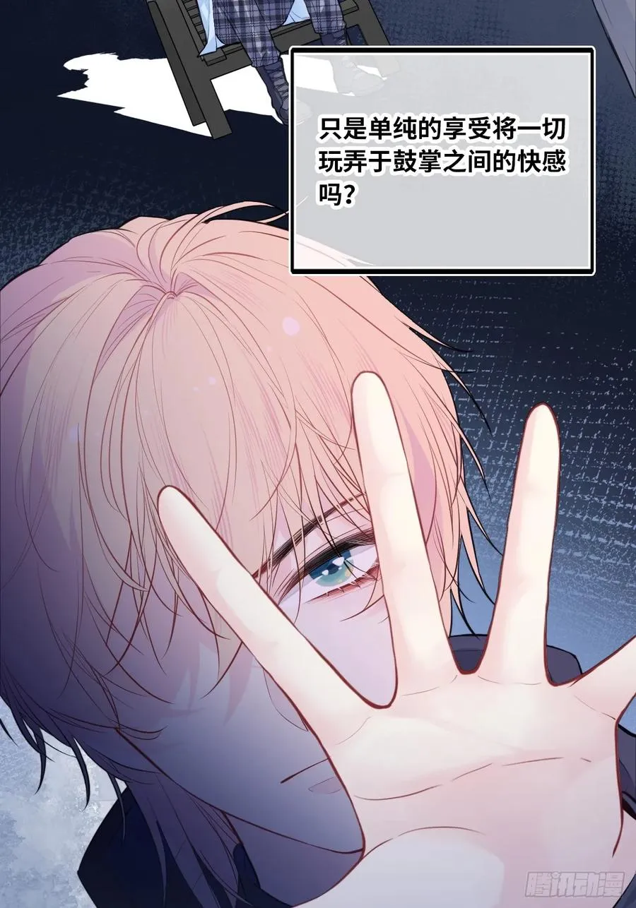 剧组风波：3、追凶者 第16页
