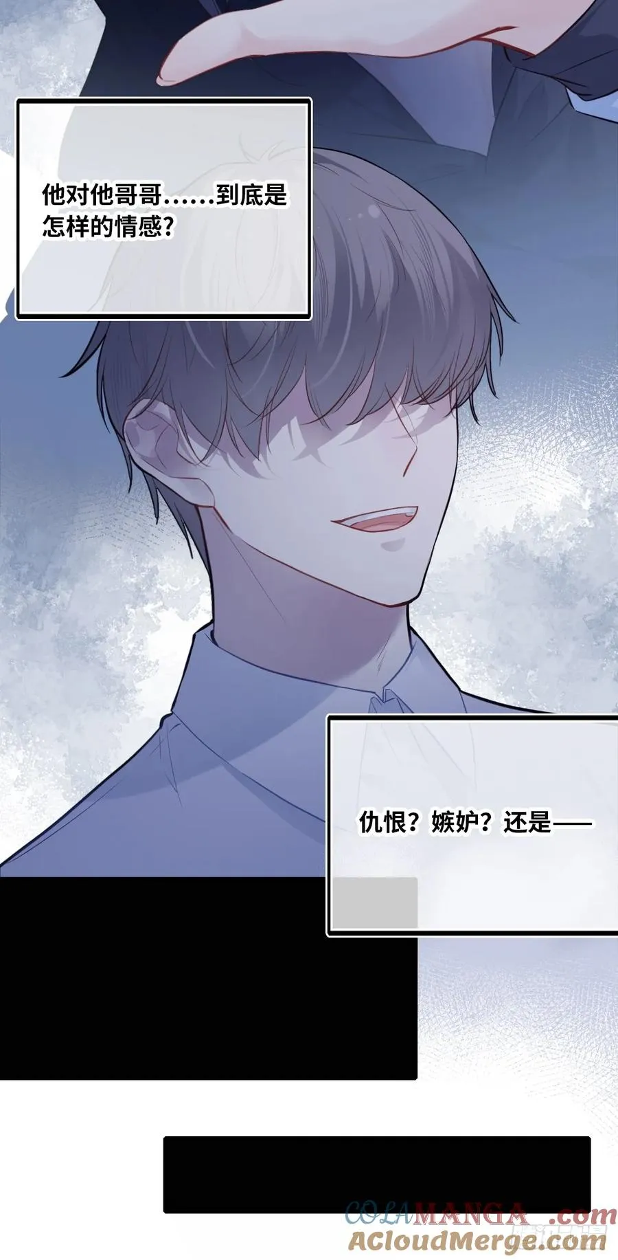 剧组风波：3、追凶者 第17页