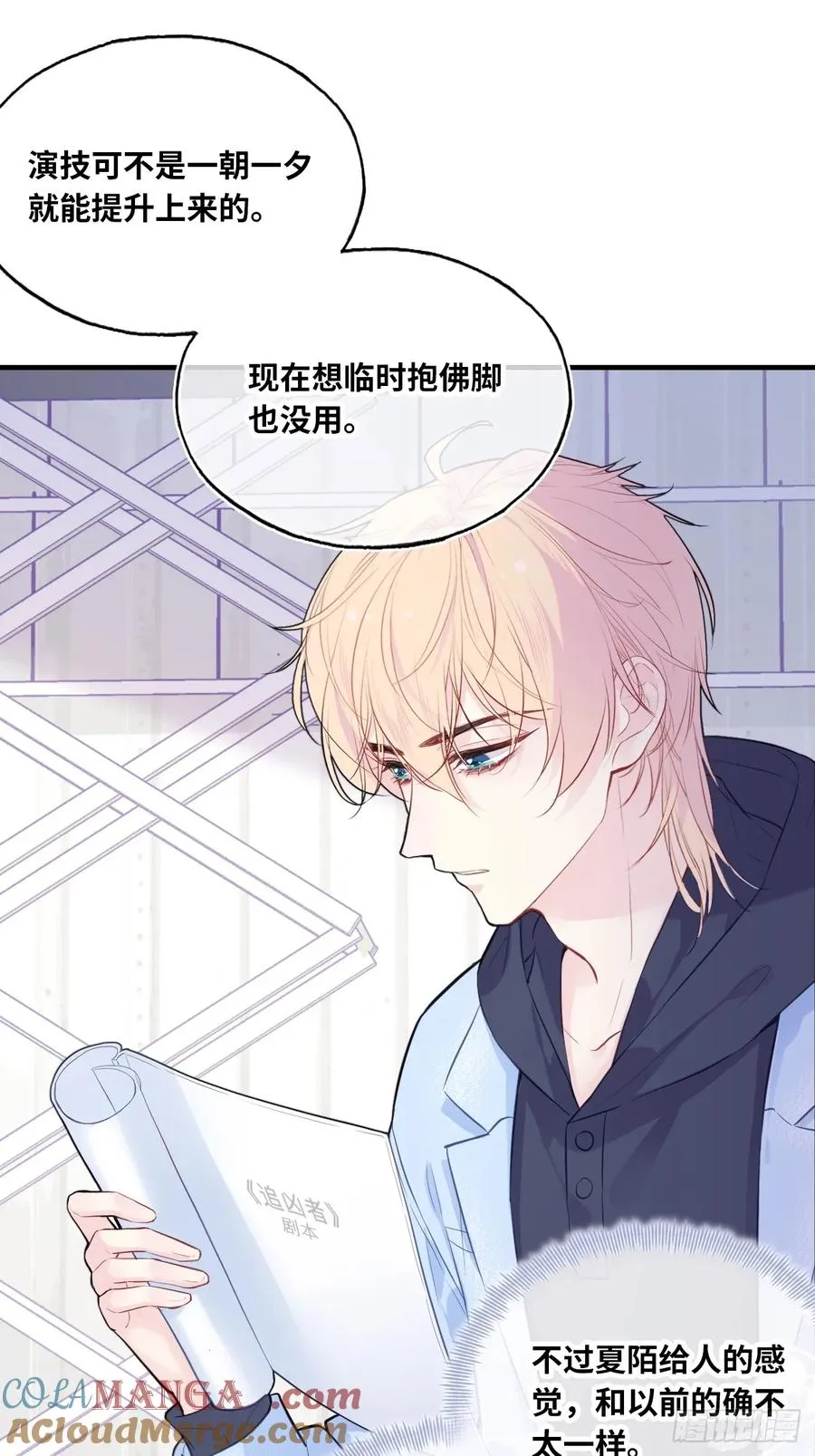 剧组风波：3、追凶者 第21页