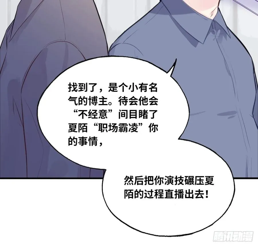 剧组风波：3、追凶者 第24页