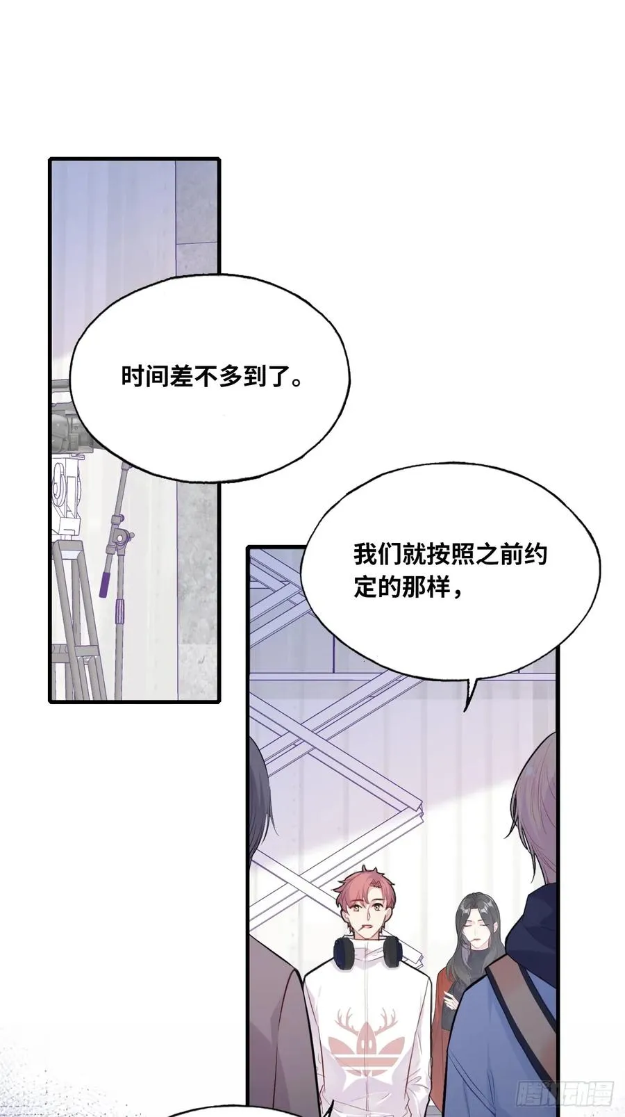 剧组风波：3、追凶者 第26页