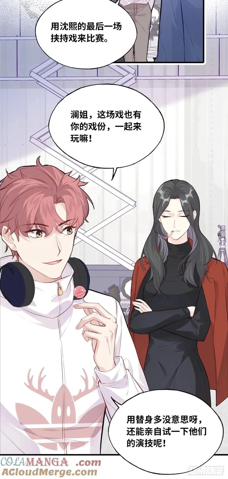 剧组风波：3、追凶者 第27页