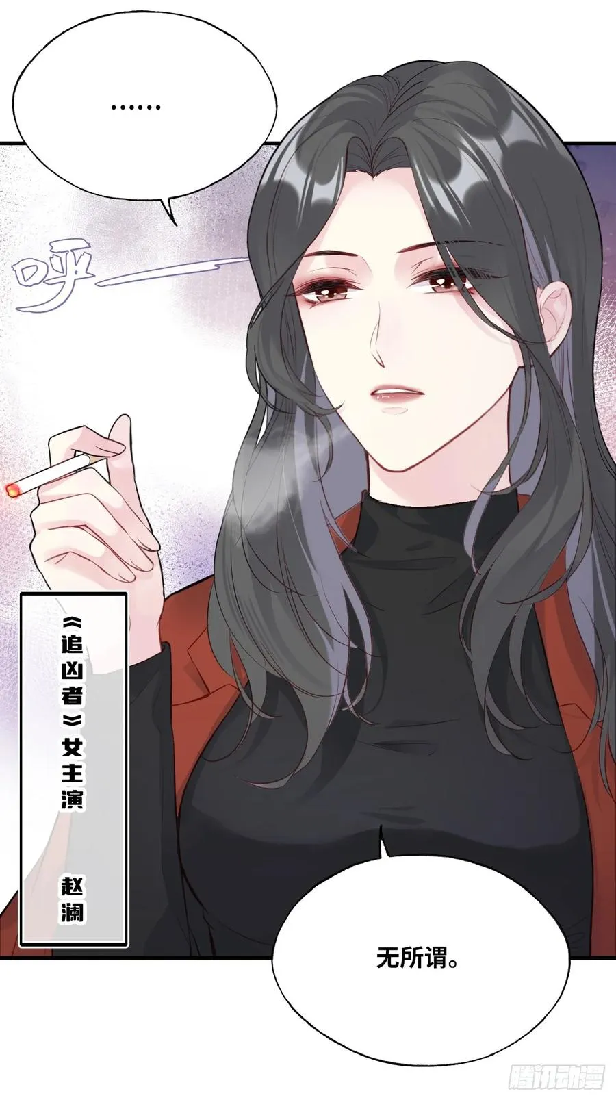 剧组风波：3、追凶者 第28页