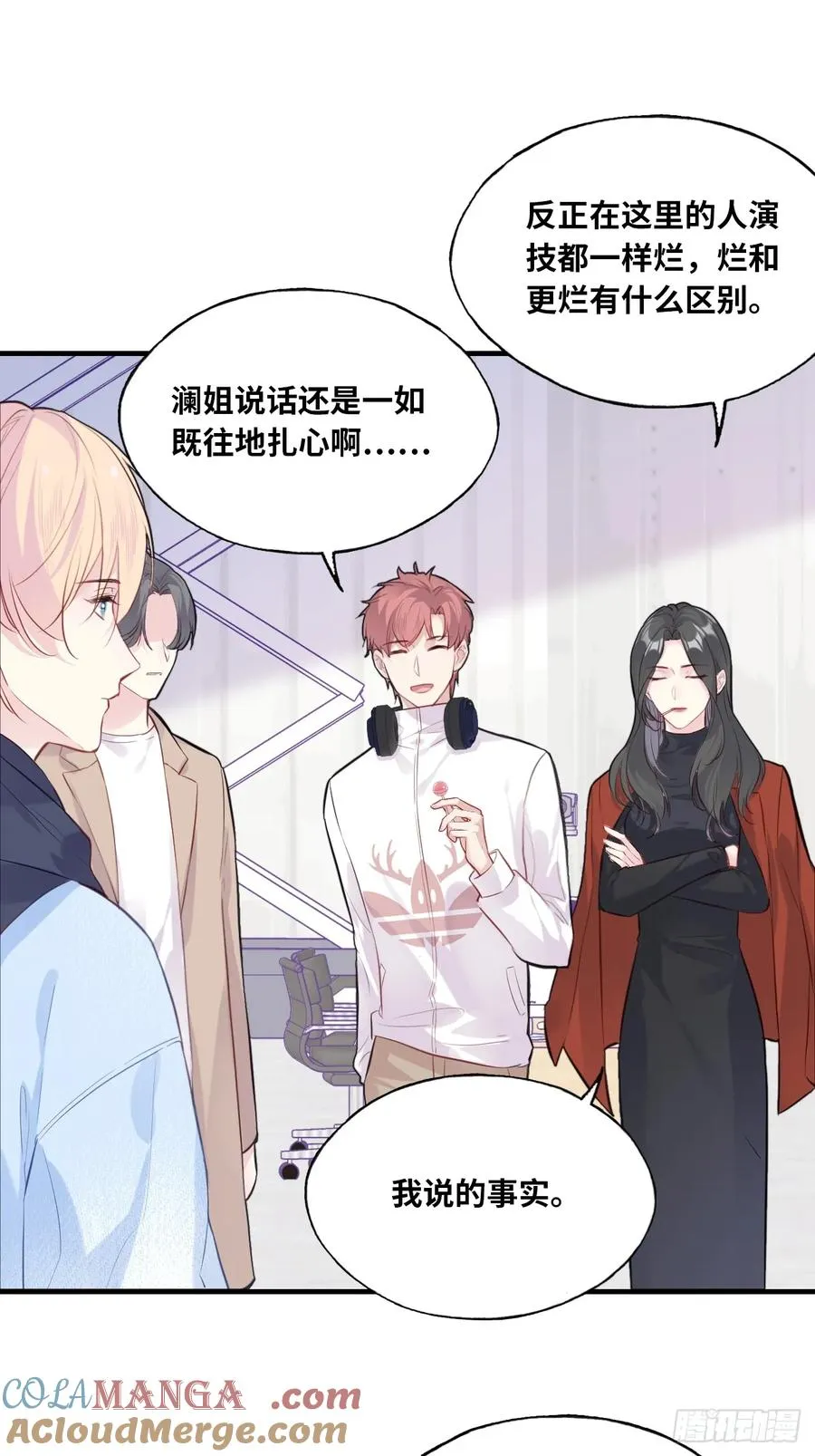 剧组风波：3、追凶者 第29页