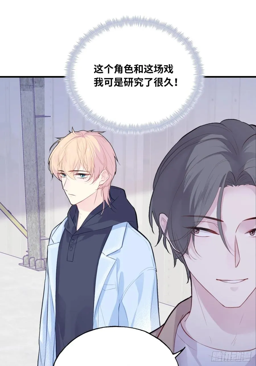 剧组风波：3、追凶者 第32页