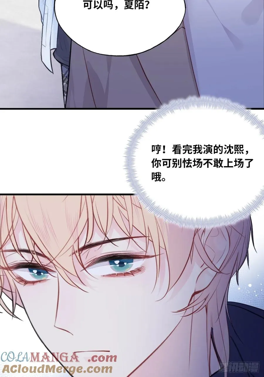 剧组风波：3、追凶者 第33页
