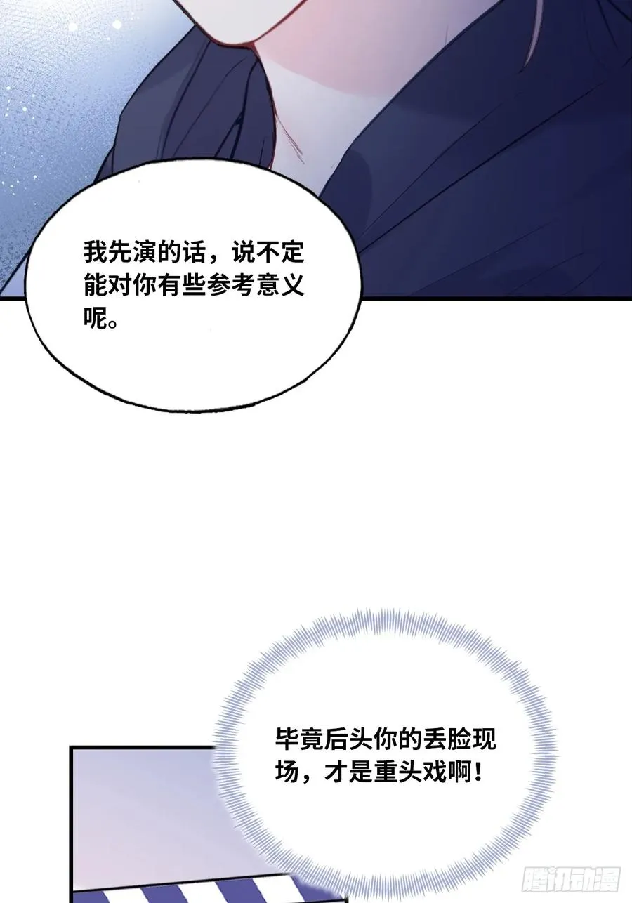 剧组风波：3、追凶者 第34页