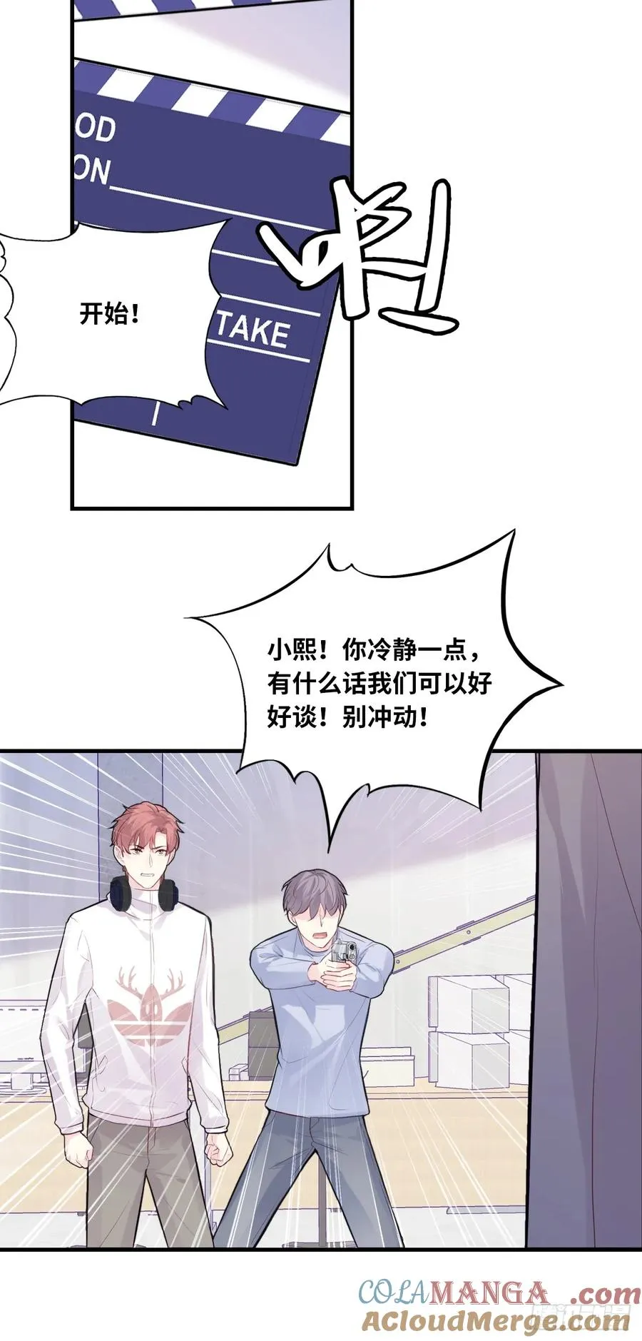 剧组风波：3、追凶者 第35页
