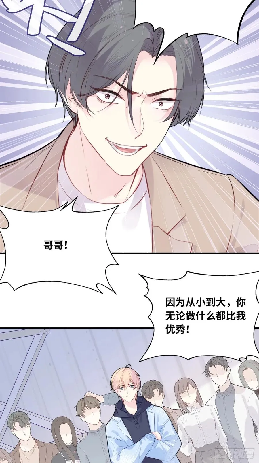 剧组风波：3、追凶者 第38页