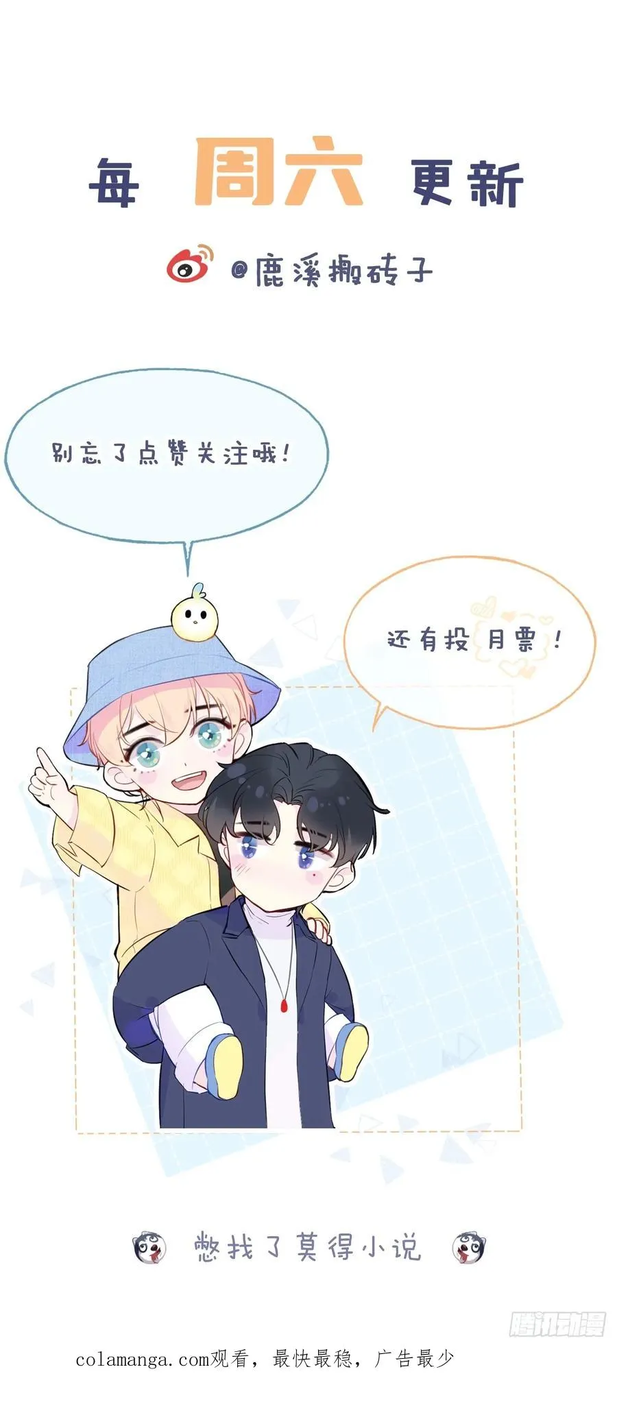 剧组风波：3、追凶者 第40页