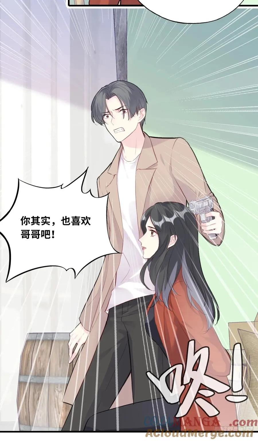 剧组风波：4、演技 第7页