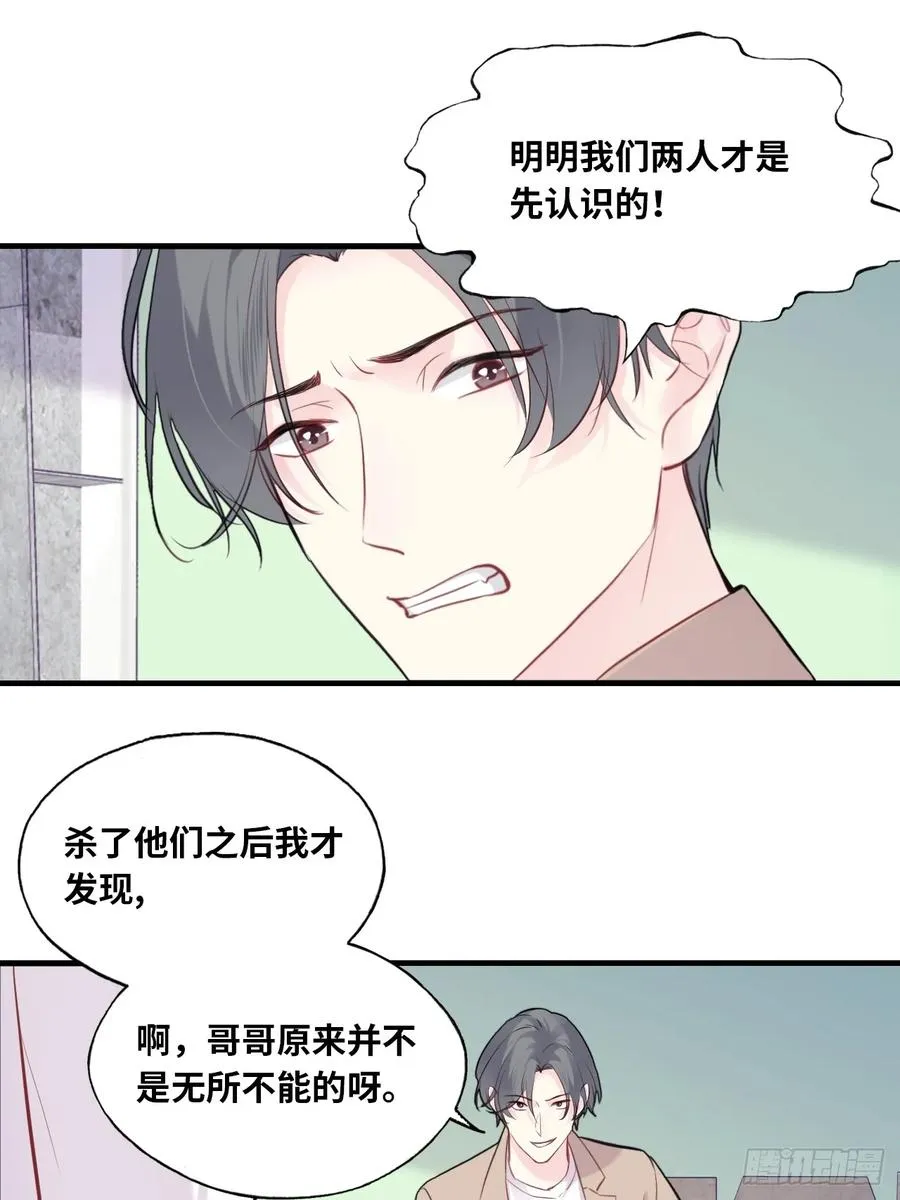 剧组风波：4、演技 第8页
