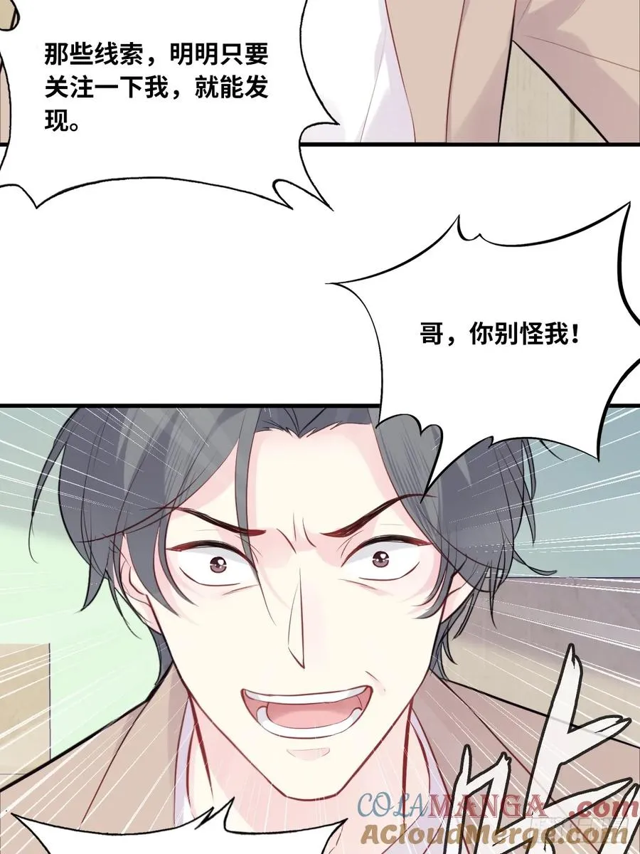 剧组风波：4、演技 第10页