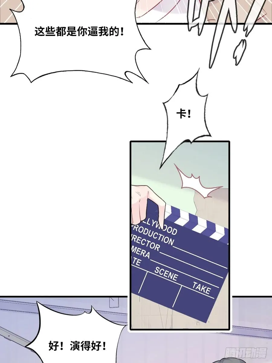 剧组风波：4、演技 第11页