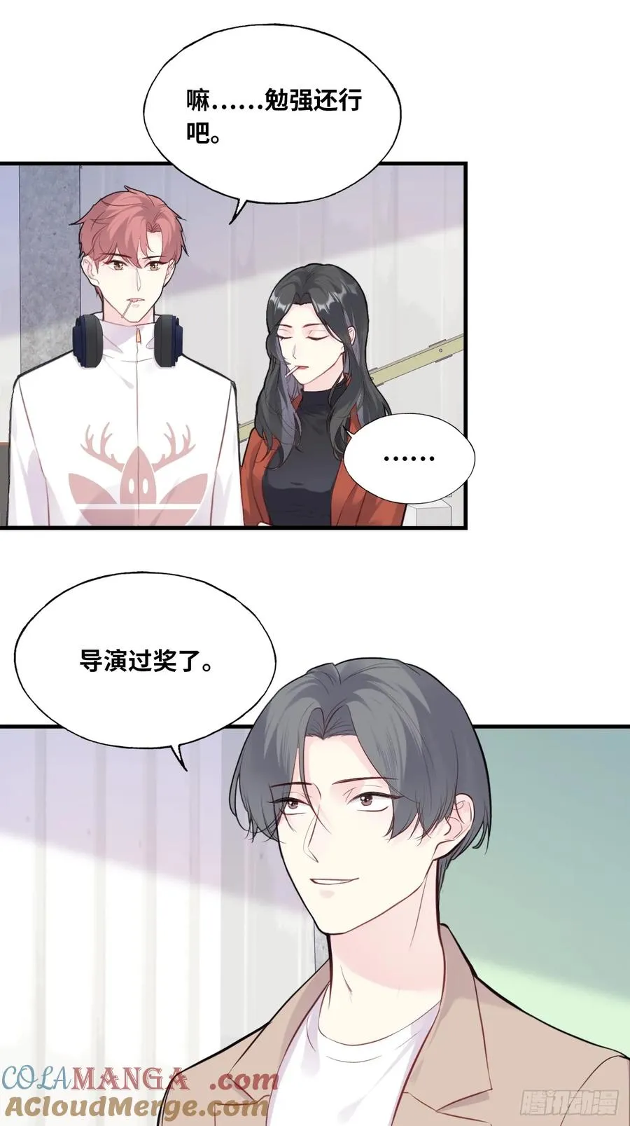 剧组风波：4、演技 第13页