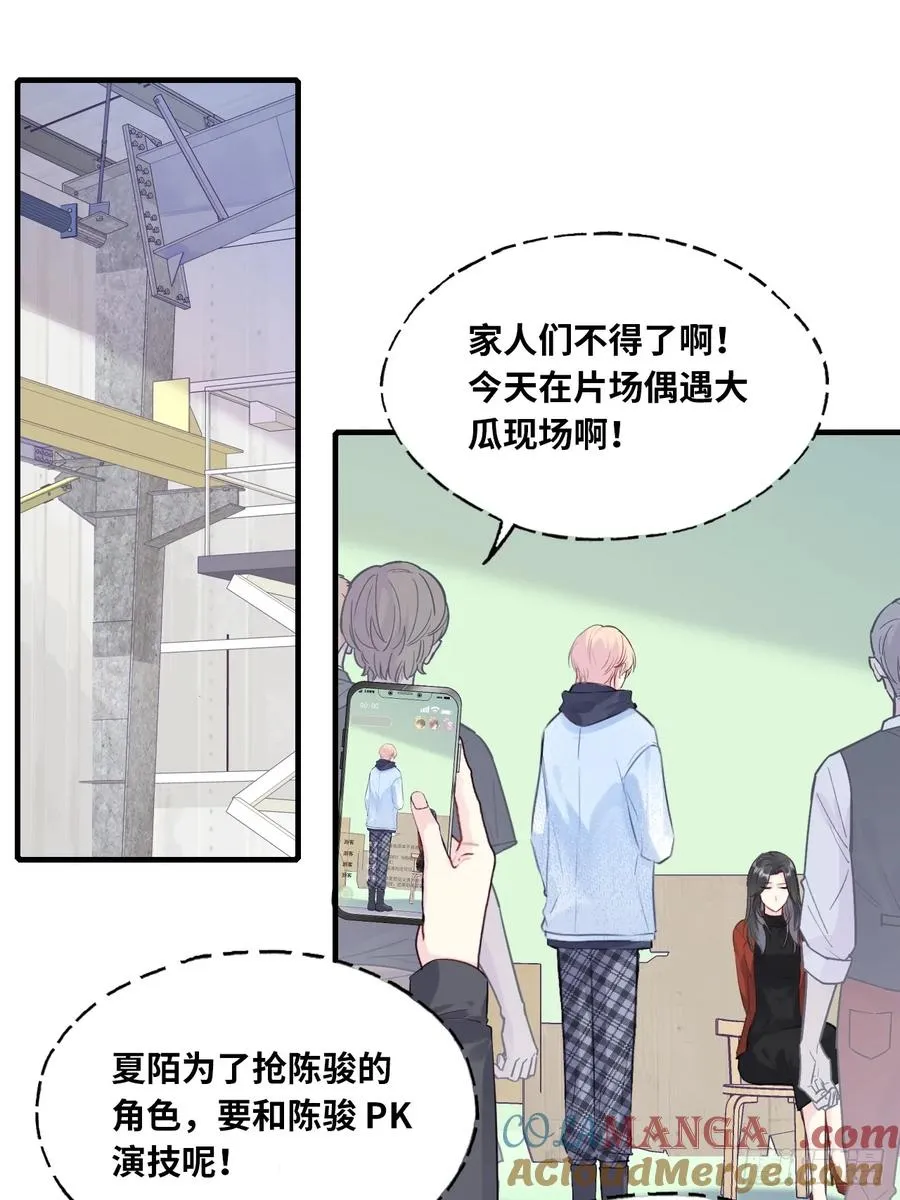 剧组风波：4、演技 第16页