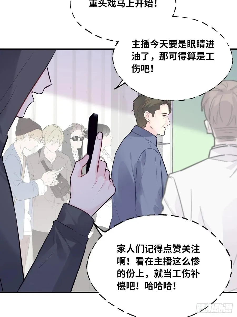 剧组风波：4、演技 第18页