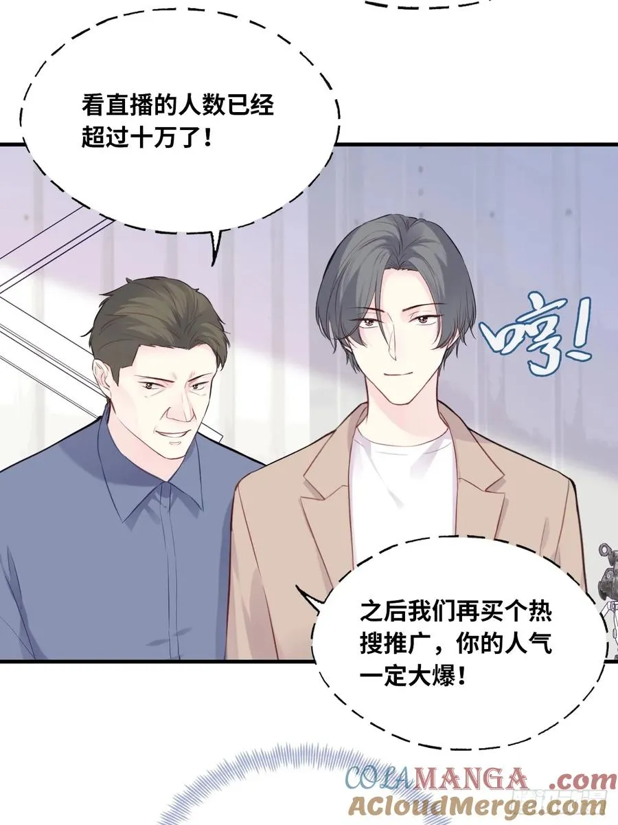 剧组风波：4、演技 第19页