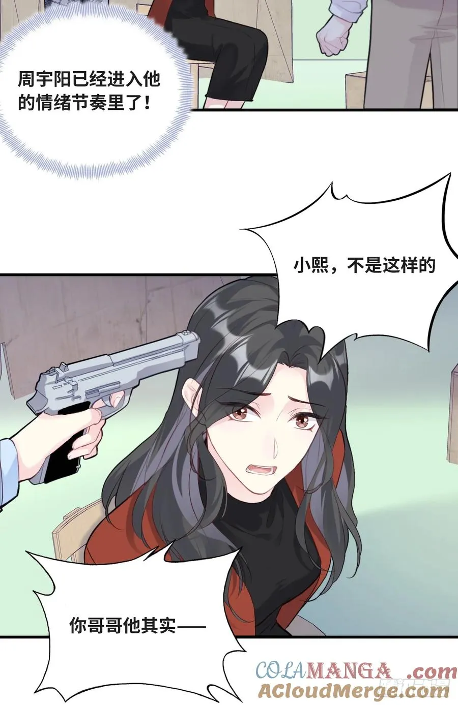 剧组风波：4、演技 第34页