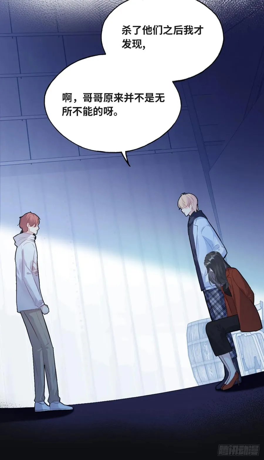 剧组风波：4、演技 第38页