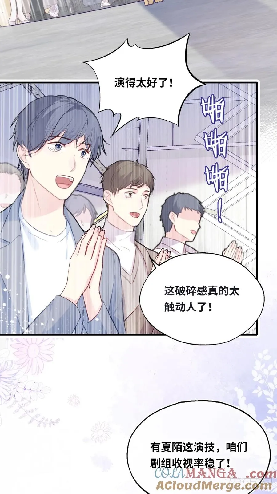 剧组风波：5、最终结果 第5页