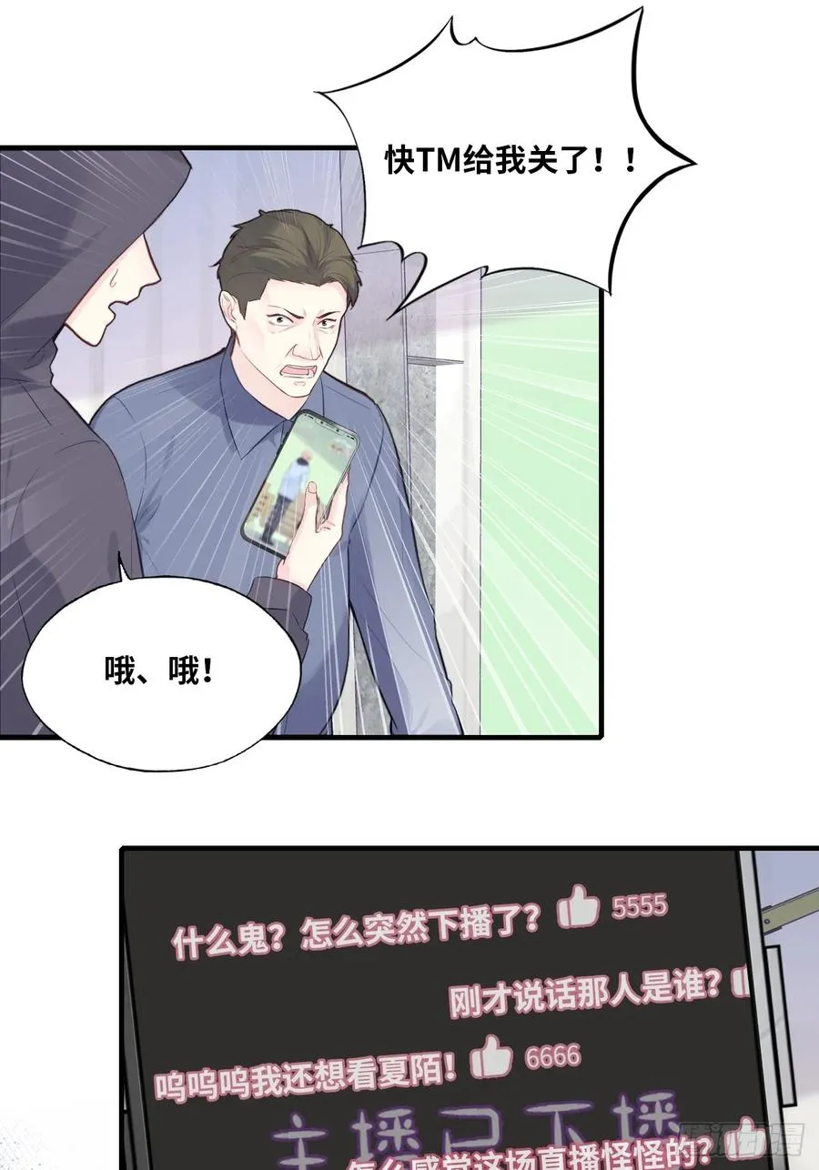 剧组风波：5、最终结果 第8页