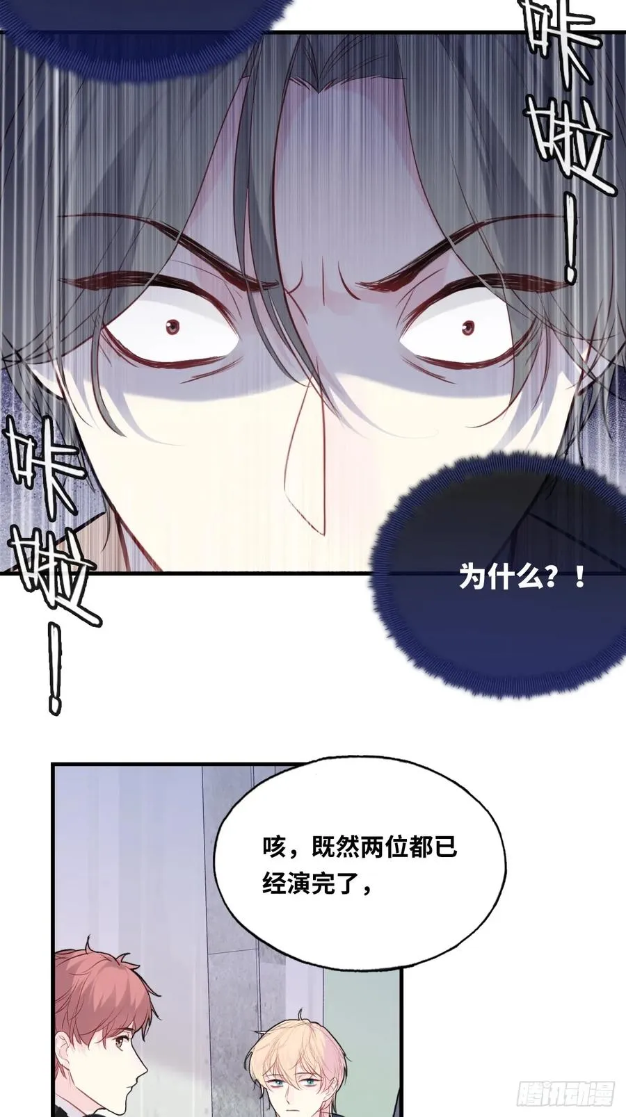 剧组风波：5、最终结果 第14页