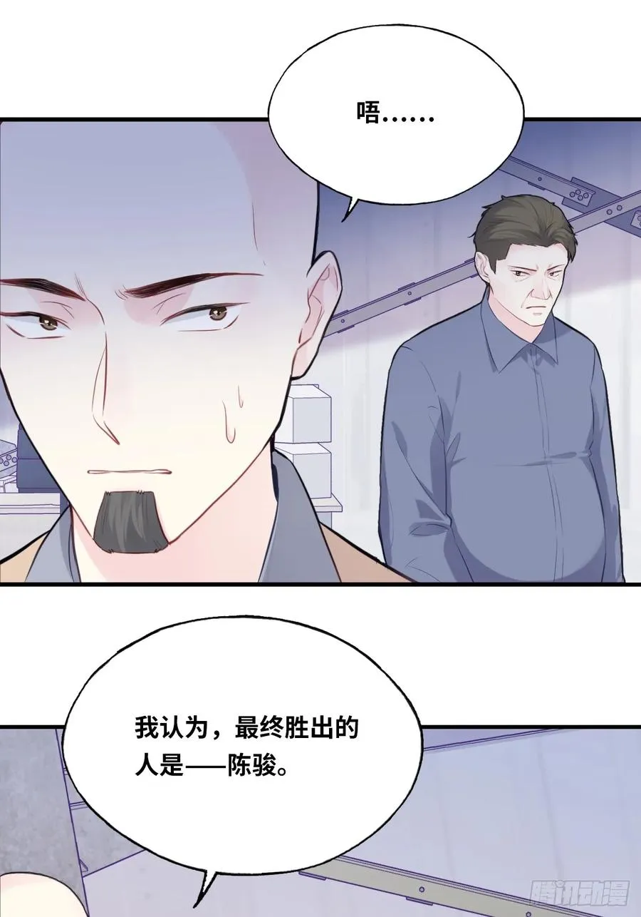 剧组风波：5、最终结果 第16页