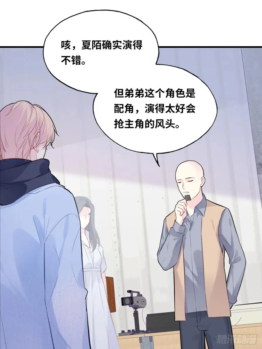 剧组风波：5、最终结果 第20页