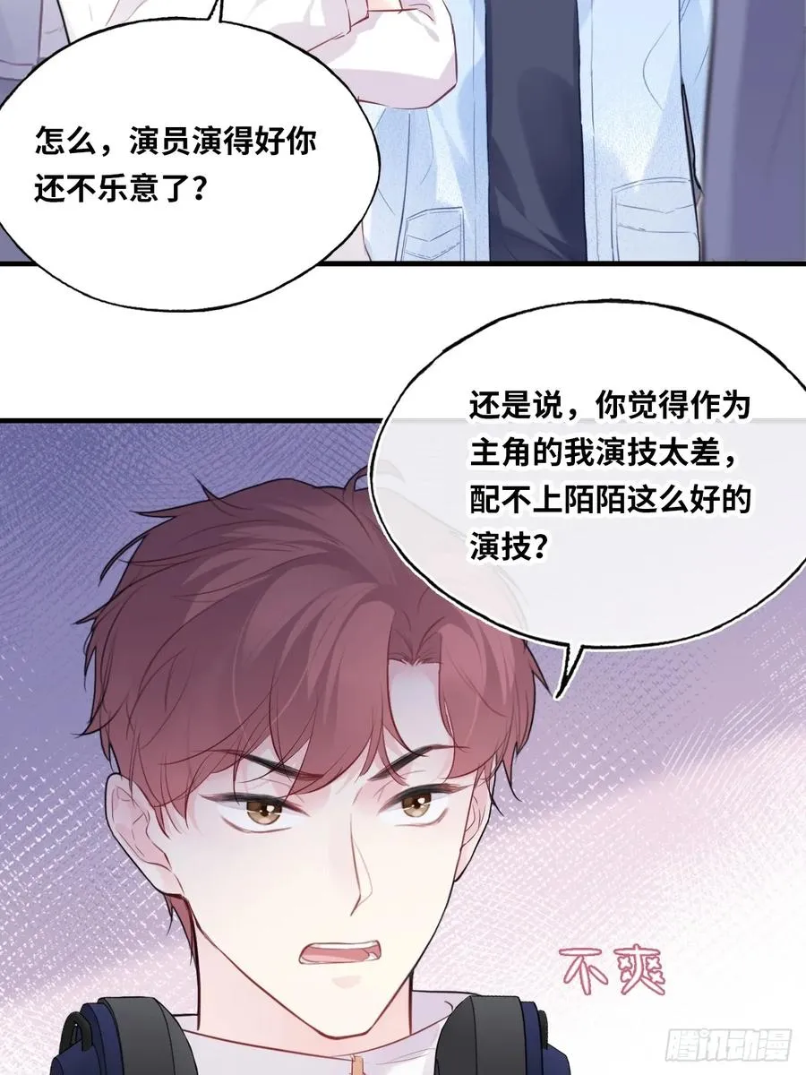 剧组风波：5、最终结果 第22页