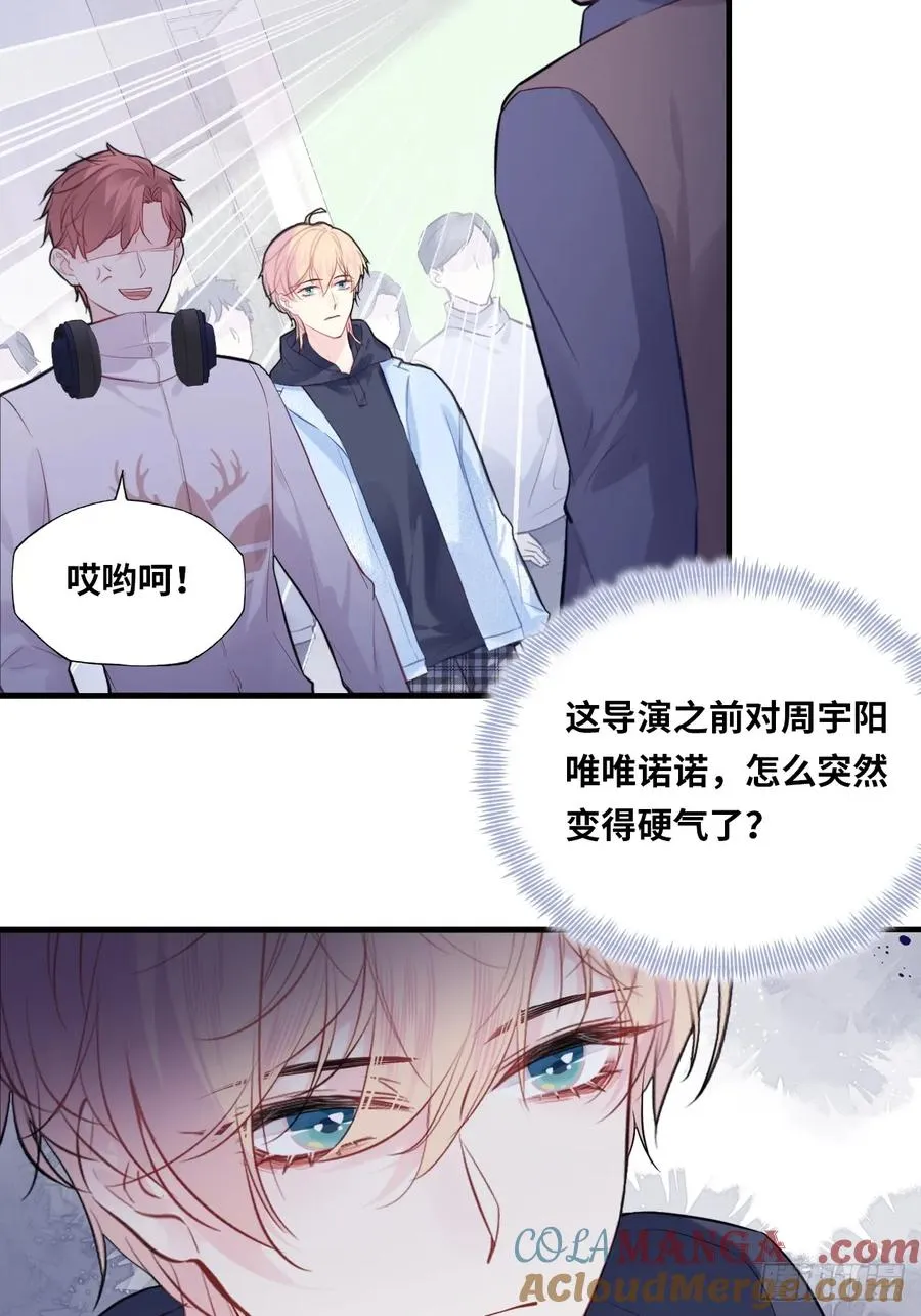 剧组风波：5、最终结果 第27页