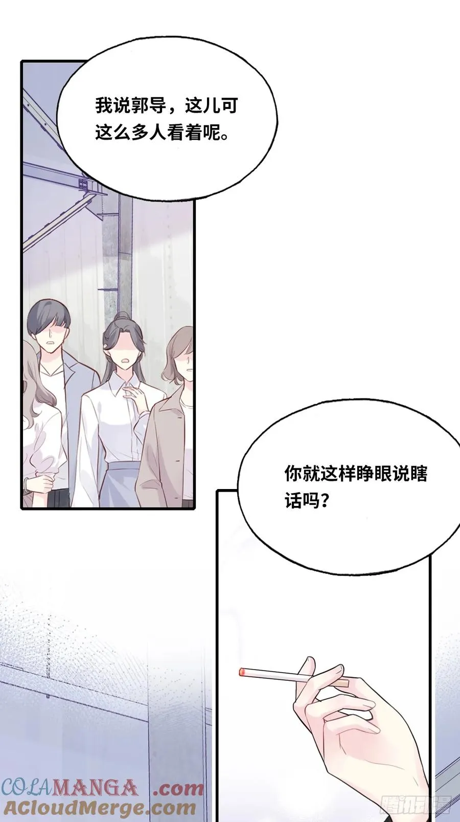 剧组风波：5、最终结果 第29页