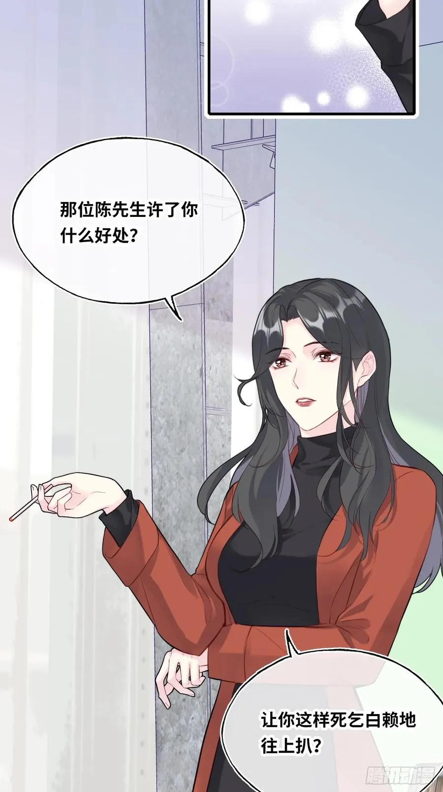 剧组风波：5、最终结果 第30页