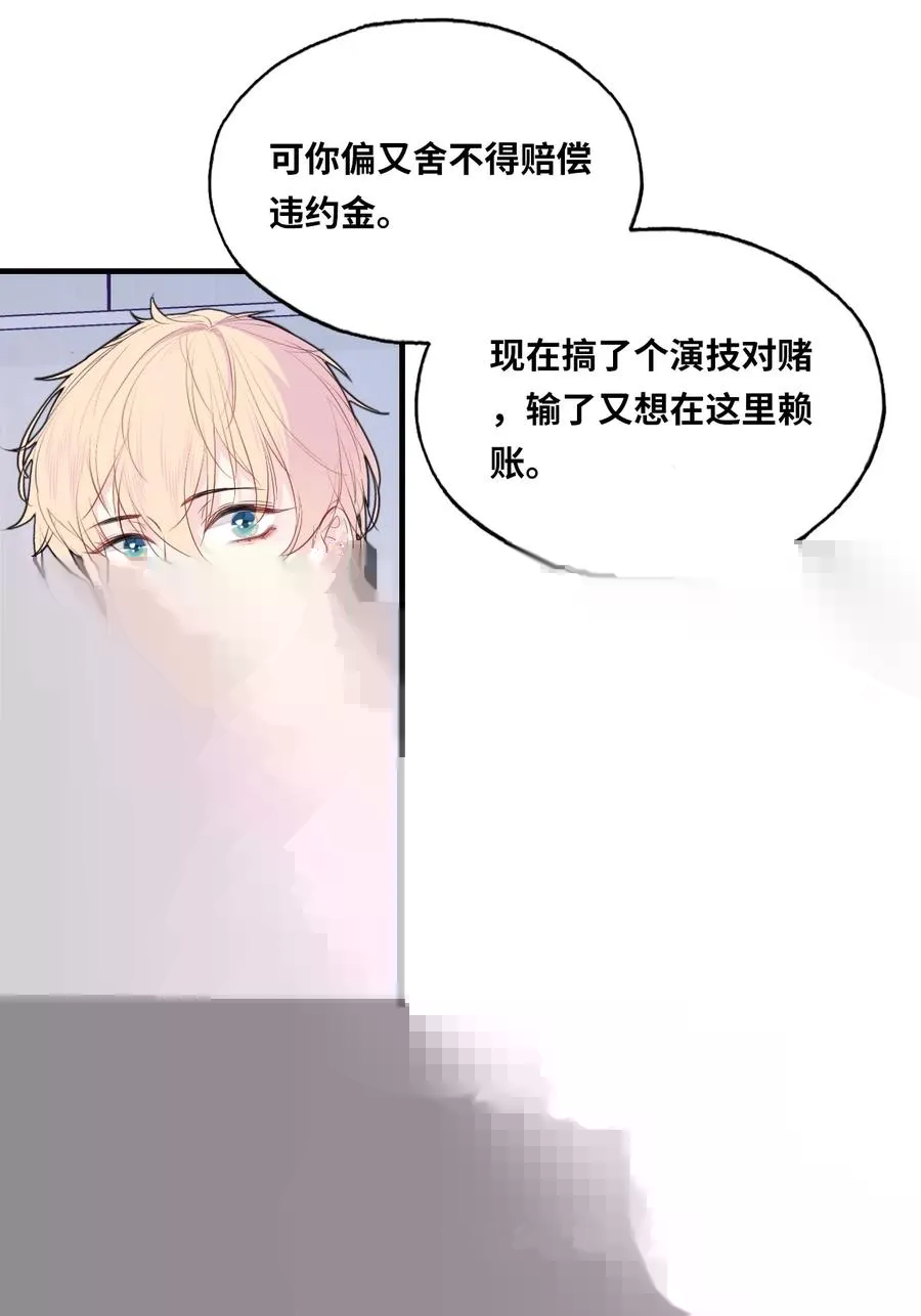 剧组风波：5、最终结果 第32页