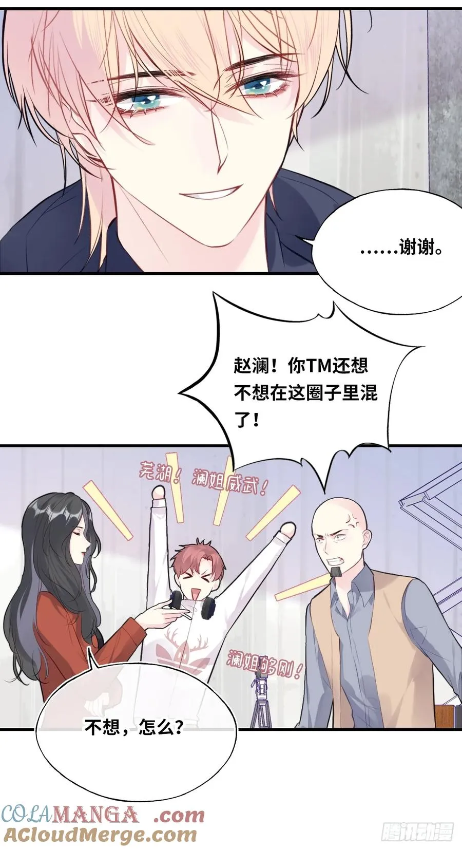 剧组风波：5、最终结果 第35页