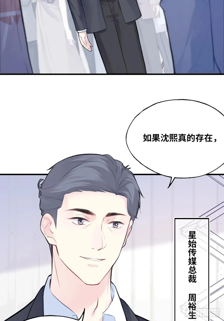 剧组风波：6、因果线 第5页